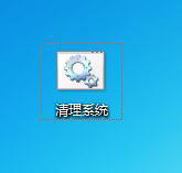 用bat清理系統垃圾