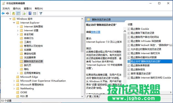 歷史記錄臨時文件cookie