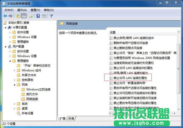 禁止修改IP地址