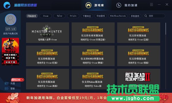 海豚網(wǎng)游加速器