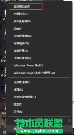 如何卸載應用程序