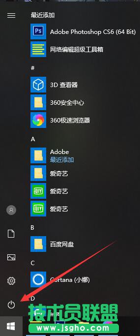 常用的關機方法