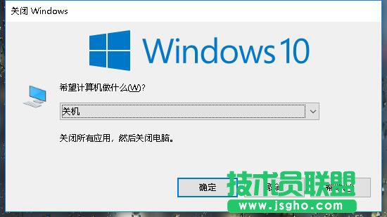 常用的關機方法