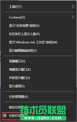 設置任務欄自動變色