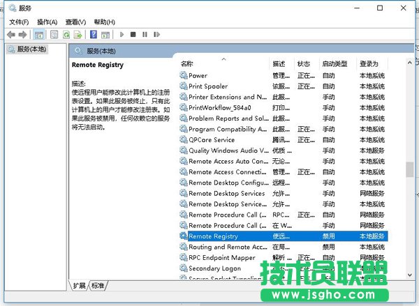 如何關閉registry