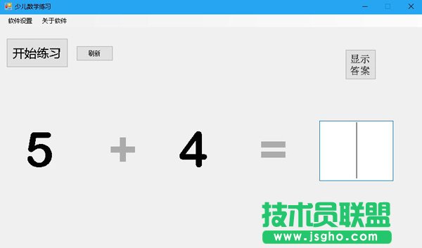 少兒數學練習軟件