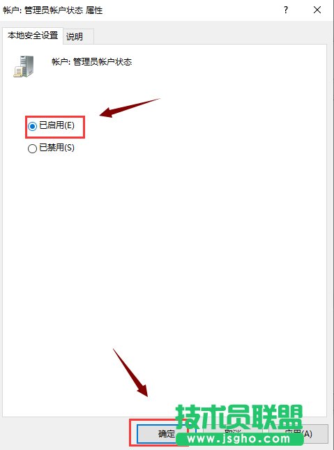 設置管理員權限