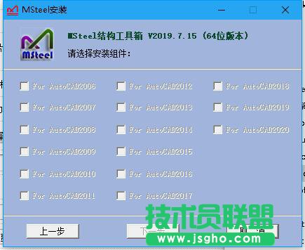 MSteel結構工具箱