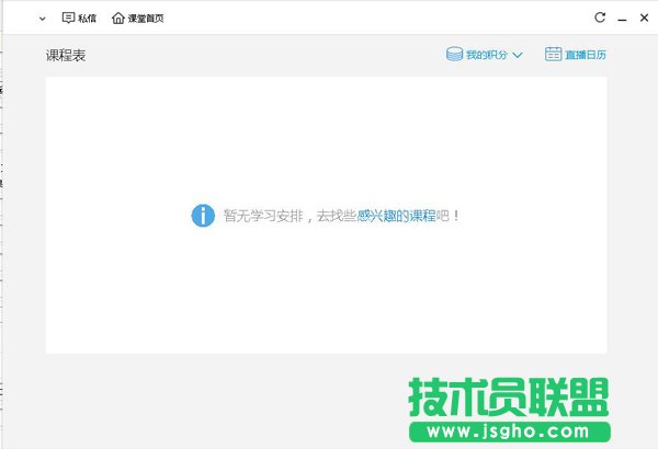 騰訊課堂學(xué)生版