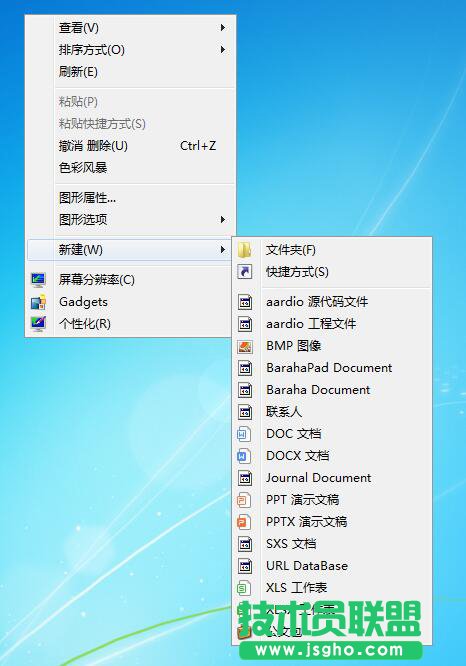 恢復新建文本文檔功能