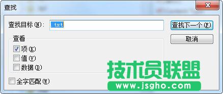 恢復新建文本文檔功能