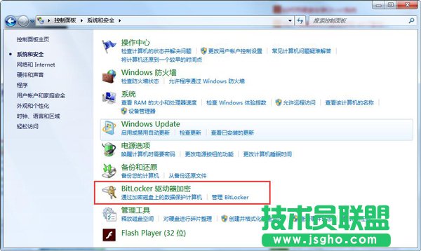 bitlocker驅動器加密