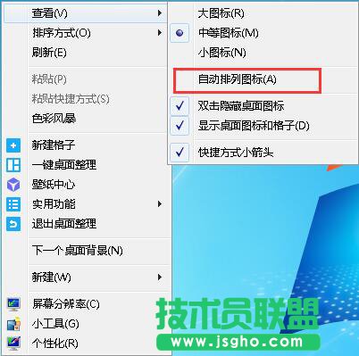 整屏幕內圖標和文字大小