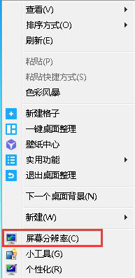 整屏幕內圖標和文字大小
