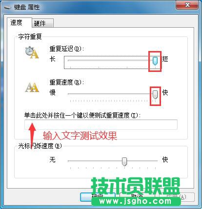 打字會出現死機