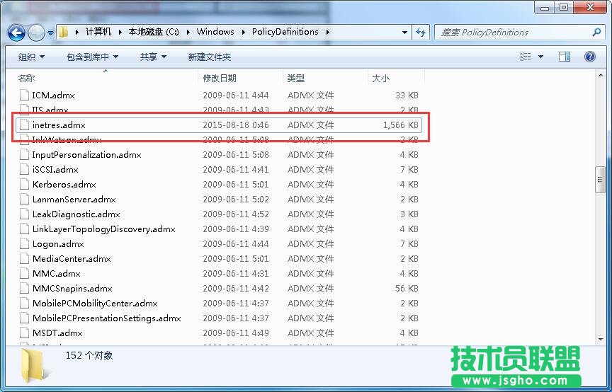 如何關閉inetres.admx錯誤