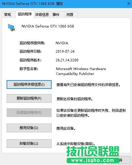 如何查看管理驅動程序