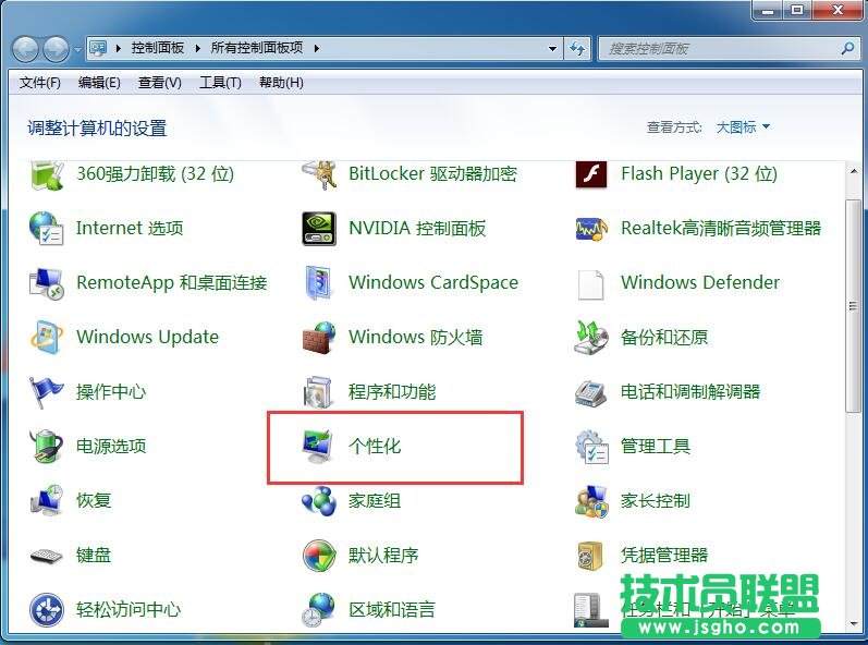 win7任務欄顏色調整