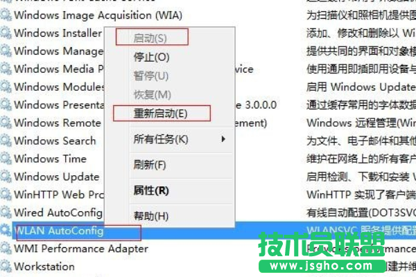 Win7無線網絡不見了怎么辦？