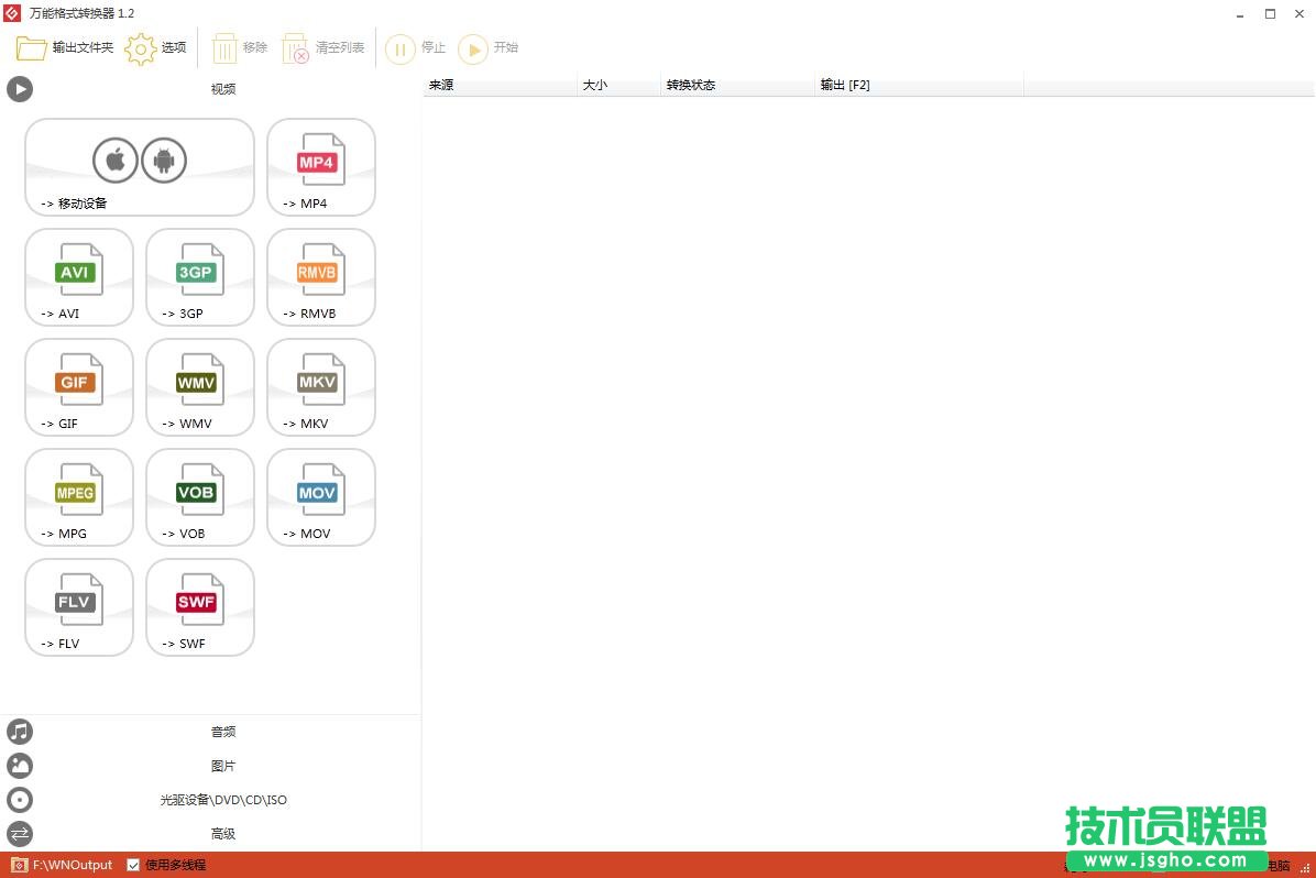 萬能格式轉換器