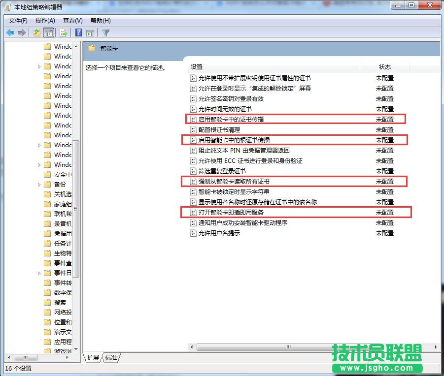 如何關閉智能卡服務功能