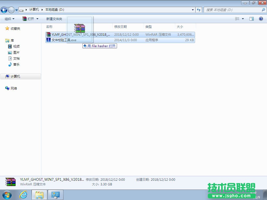 如何使用硬盤安裝Win7系統？