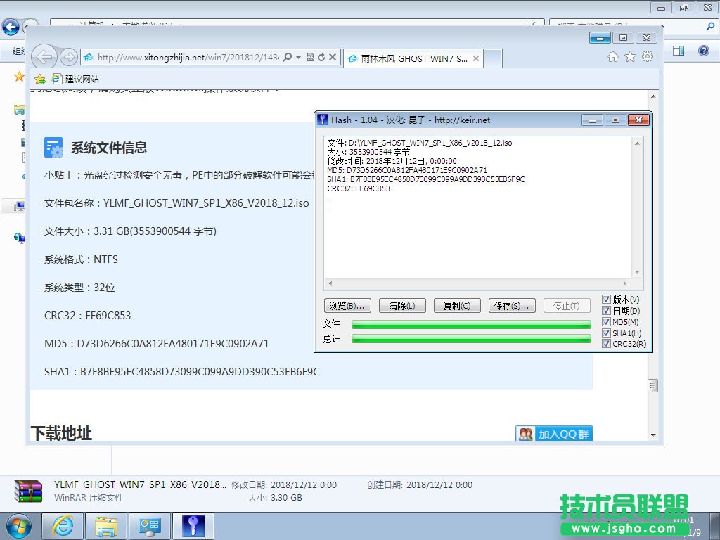 如何使用硬盤安裝Win7系統？