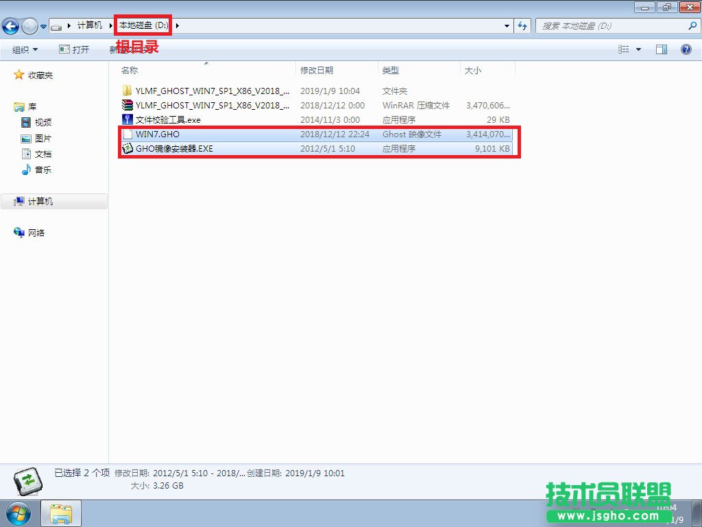 如何使用硬盤安裝Win7系統？