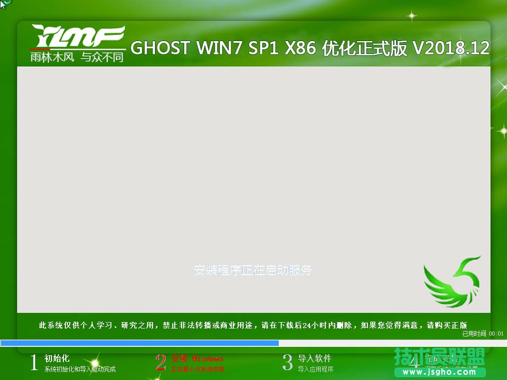 如何使用硬盤安裝Win7系統？