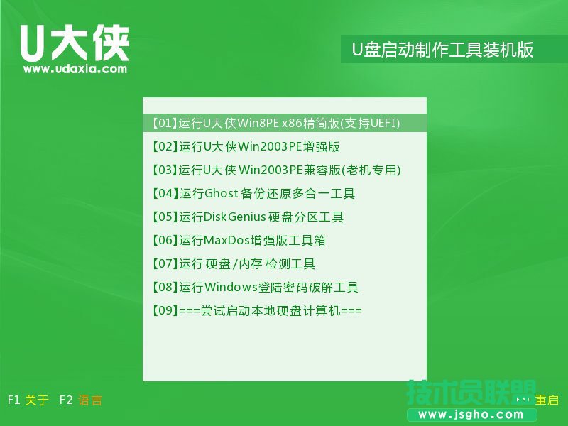 U盤安裝Win10系統