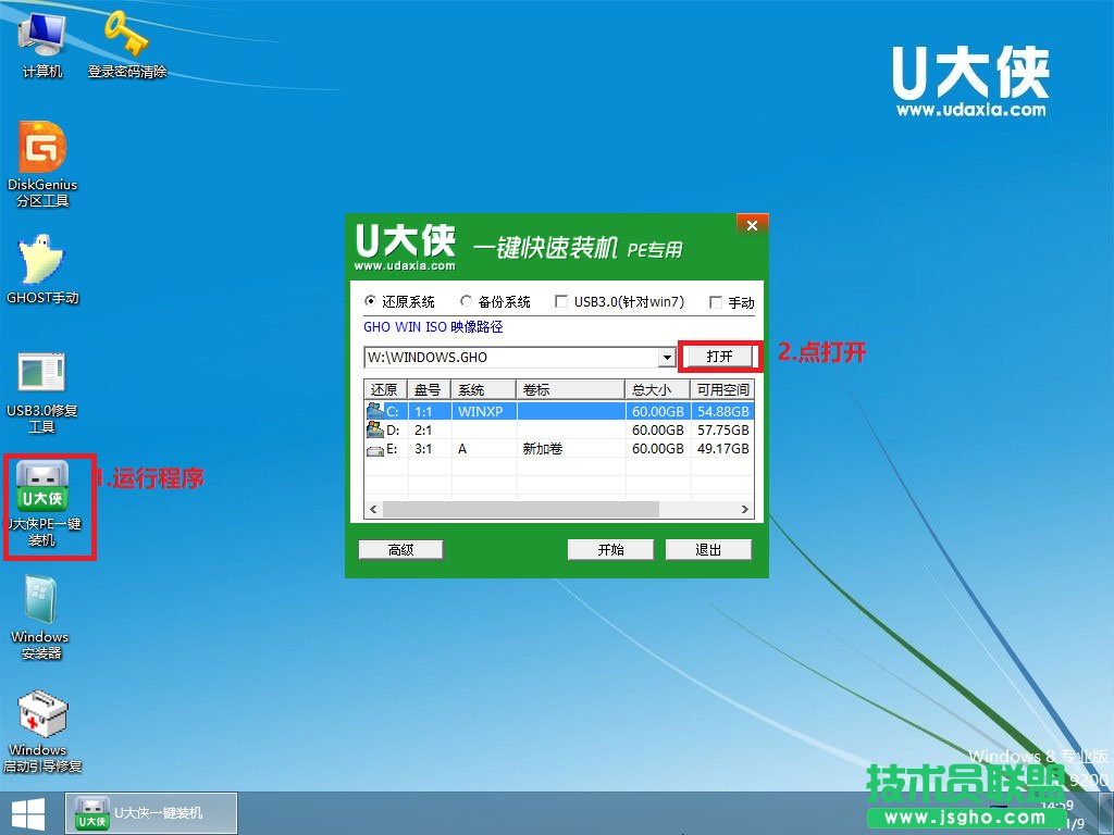 U盤安裝Win10系統