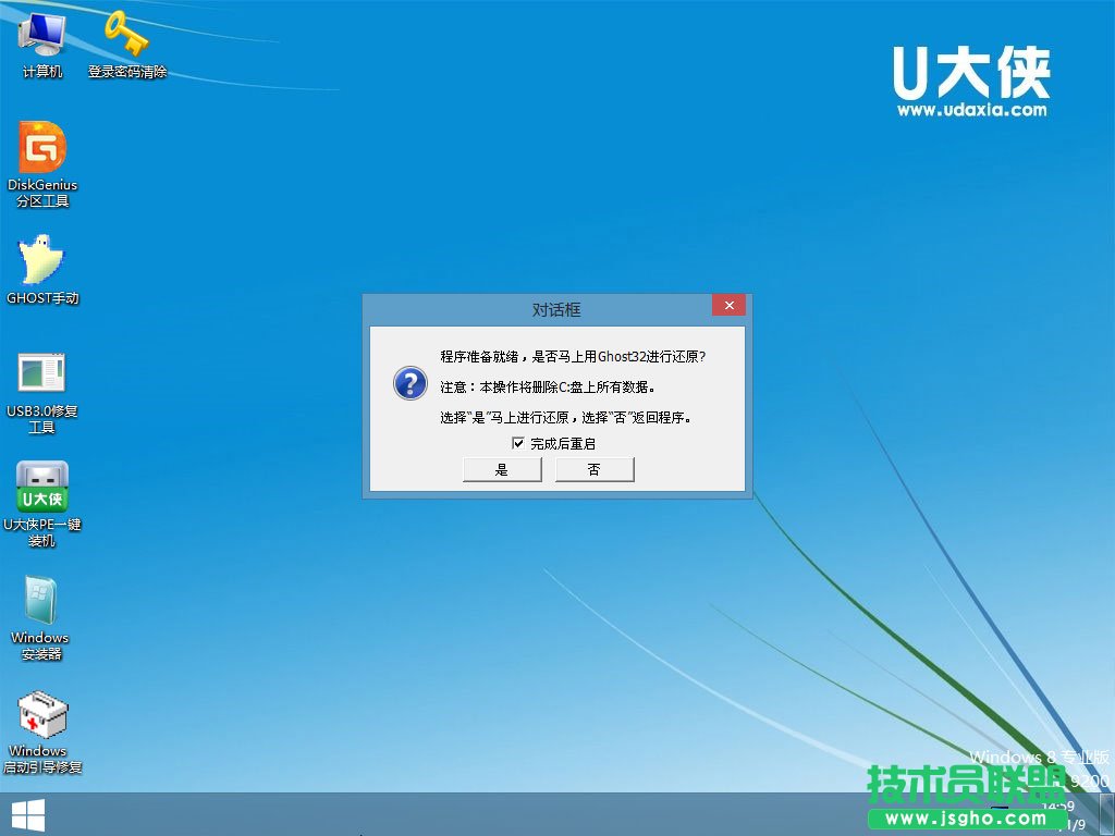 U盤安裝Win10系統