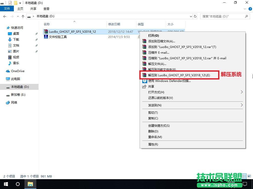 硬盤安裝XP系統(tǒng)