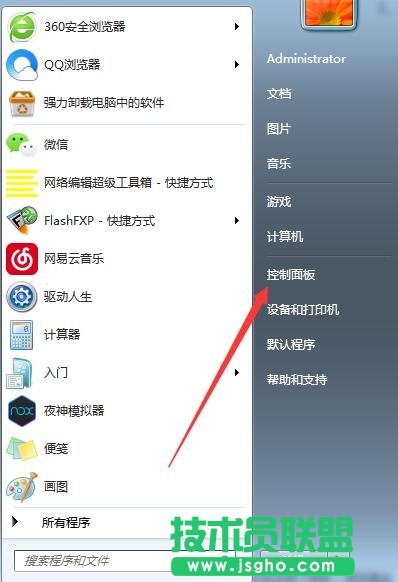 win7怎么取消開機密碼
