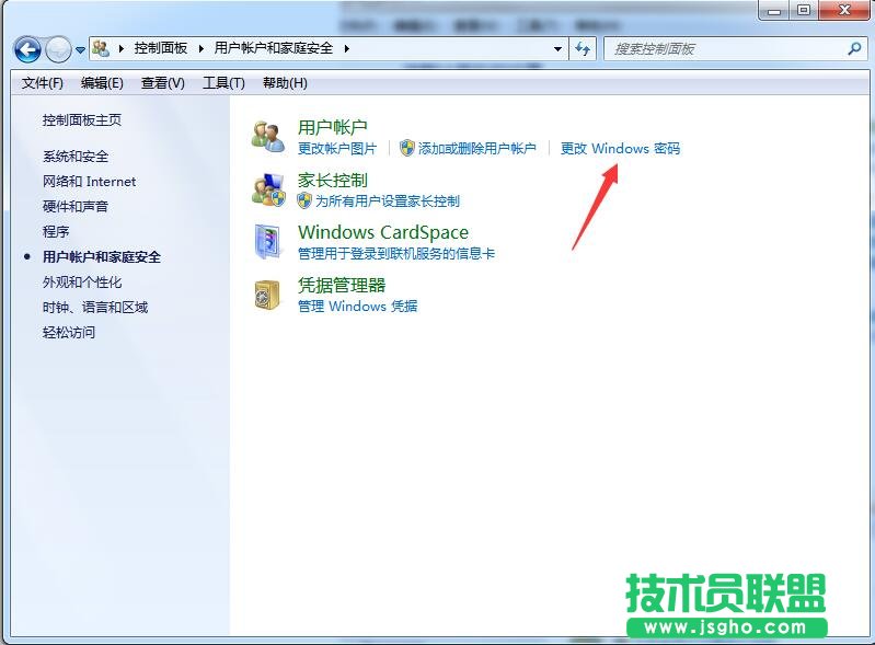 win7怎么取消開機密碼