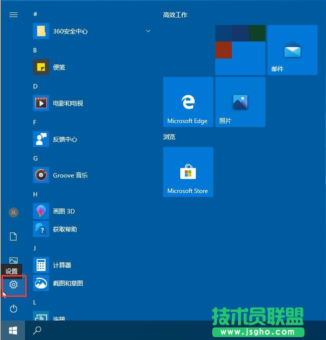 Win10修改默認安裝盤