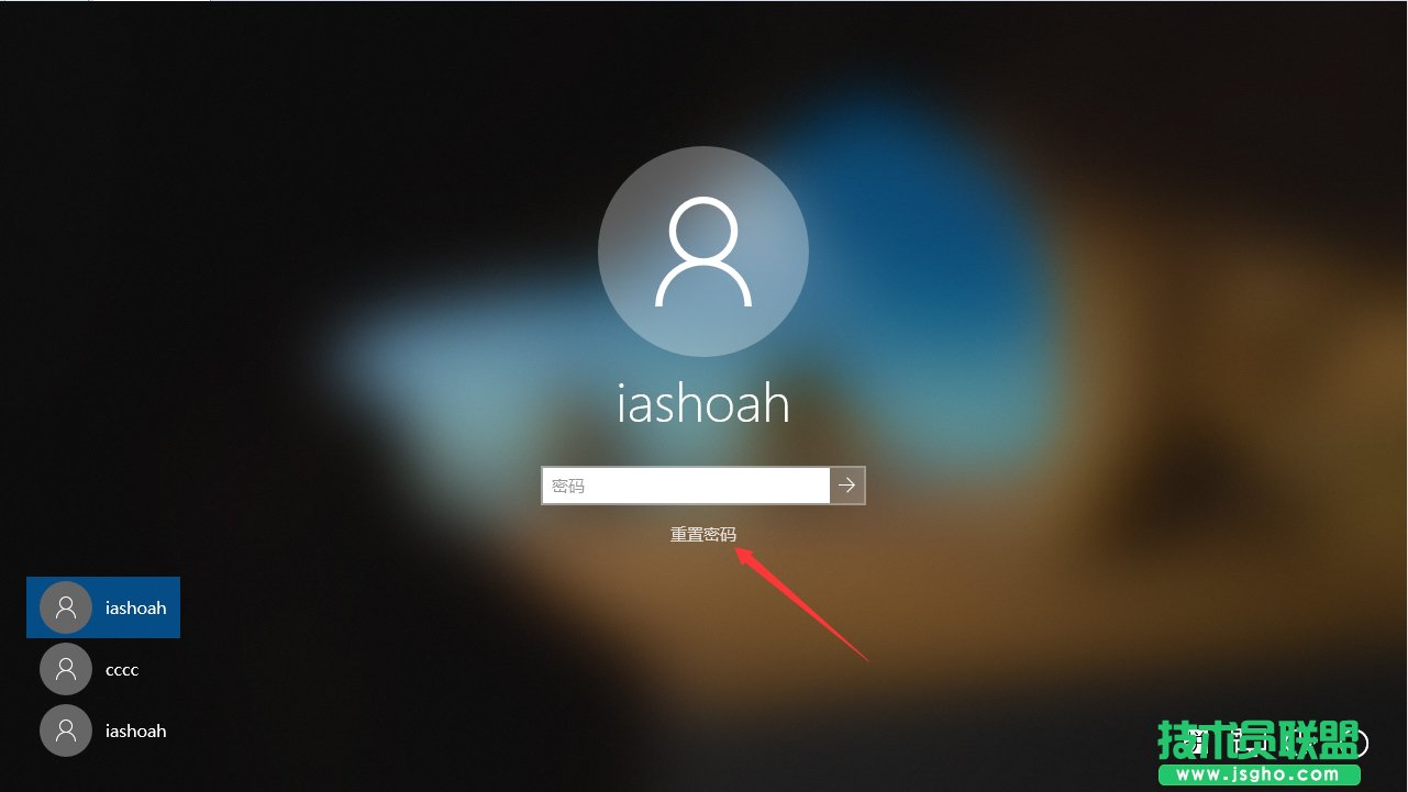 Win10專業版開機密碼重置教程