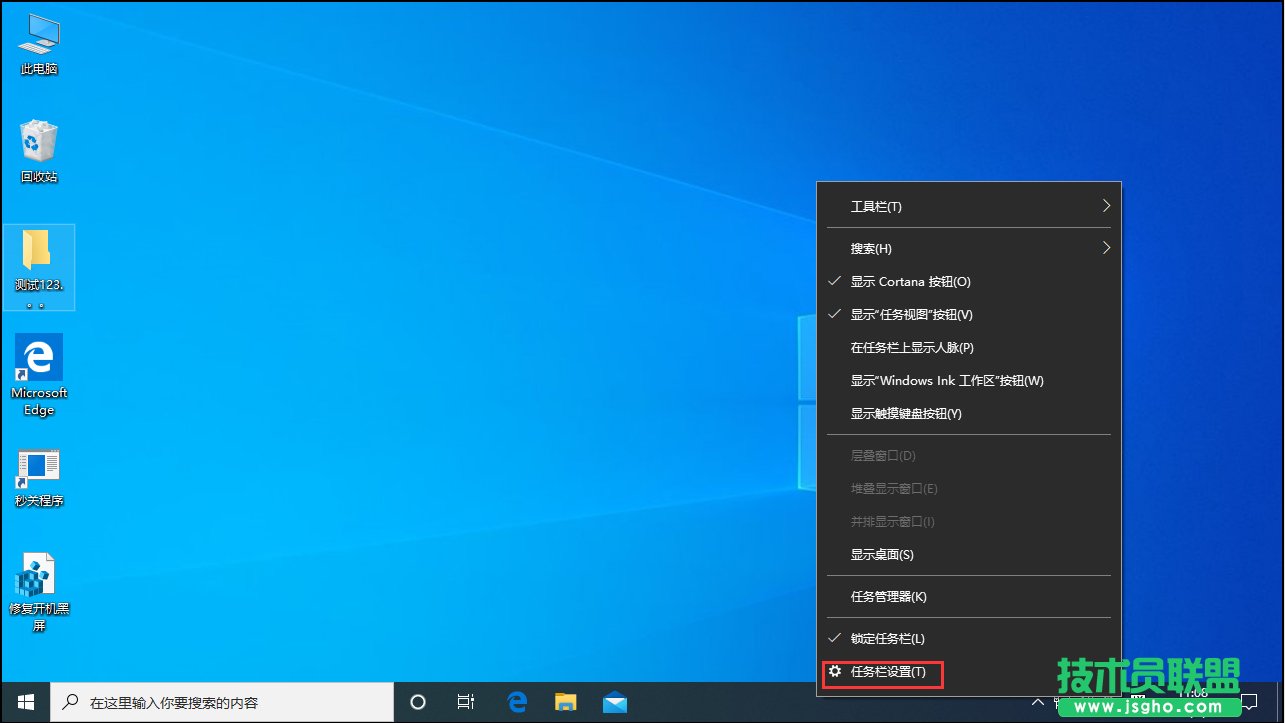Win10操作中心不見了解決方法