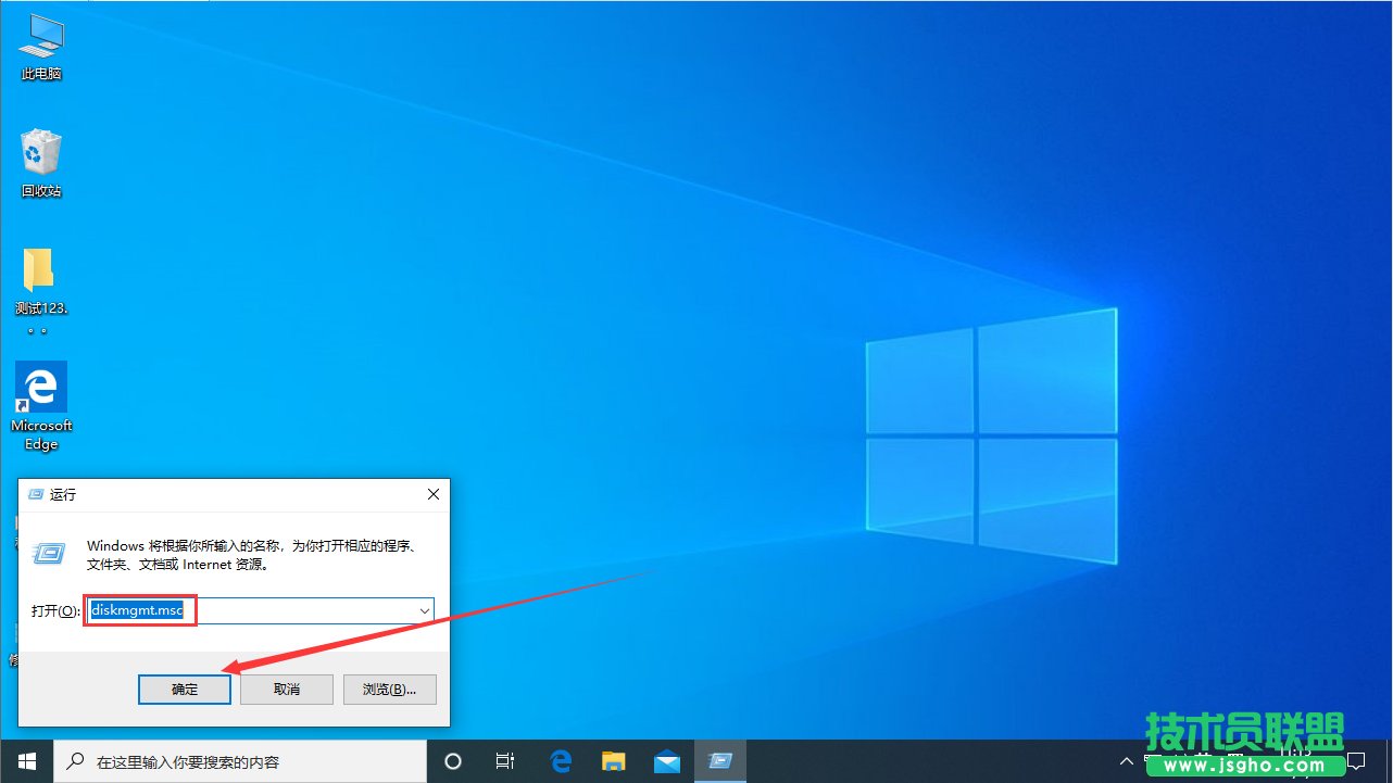Win10專業版硬盤分區格式查看教程