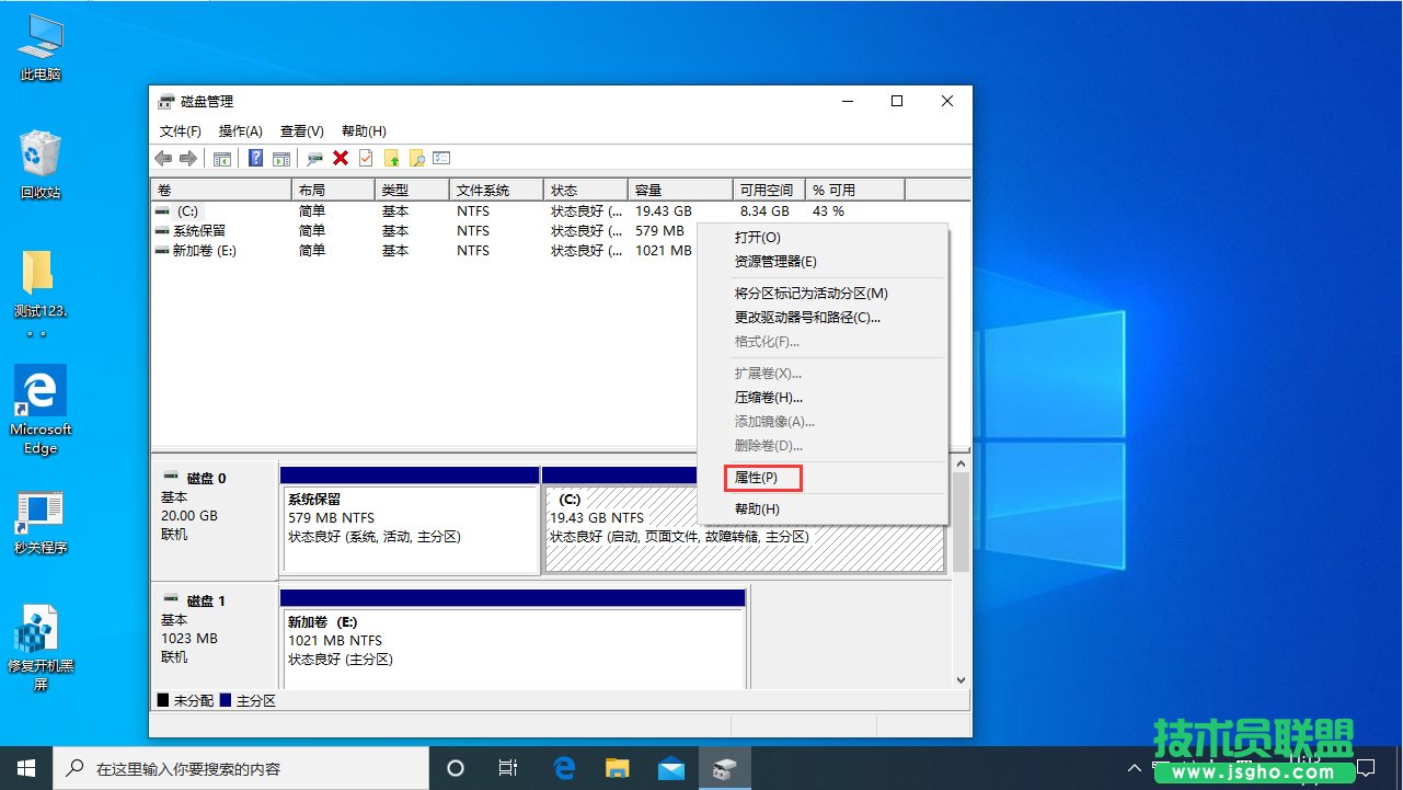Win10專業版硬盤分區格式查看教程