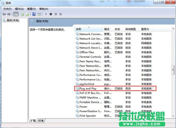 Win7系統(tǒng)電腦無法識(shí)別U盤啟動(dòng)盤如何解決?