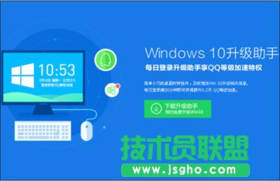 Win10系統下載升級助手的方法？怎么升級Win10系統