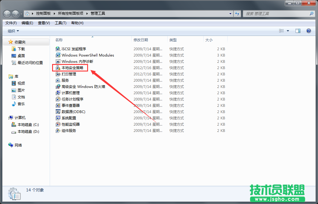 Win7系統如何禁用Ctrl+Alt+delete?