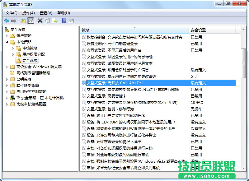 Win7系統如何禁用Ctrl+Alt+delete?