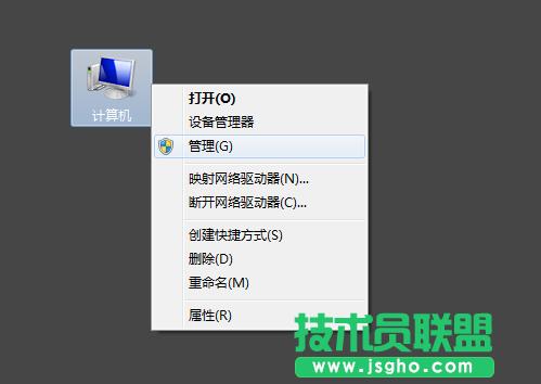 Win7系統硬盤盤符如何修改？
