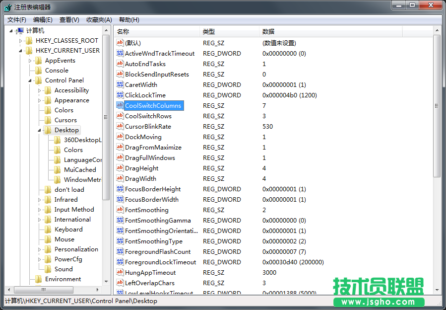 Win7系統如何修改Alt+Tab切換窗口數量？
