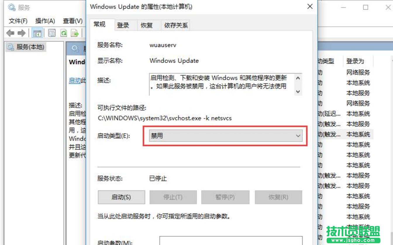 Win10自動更新怎么關閉？