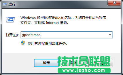 Win7系統如何禁止安裝電腦軟件？