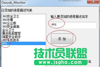 Win7系統如何禁止安裝電腦軟件？