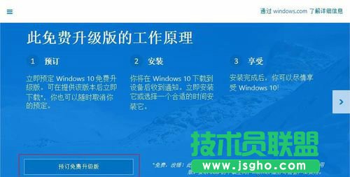 怎樣升級Win10？升級Win10系統的方法